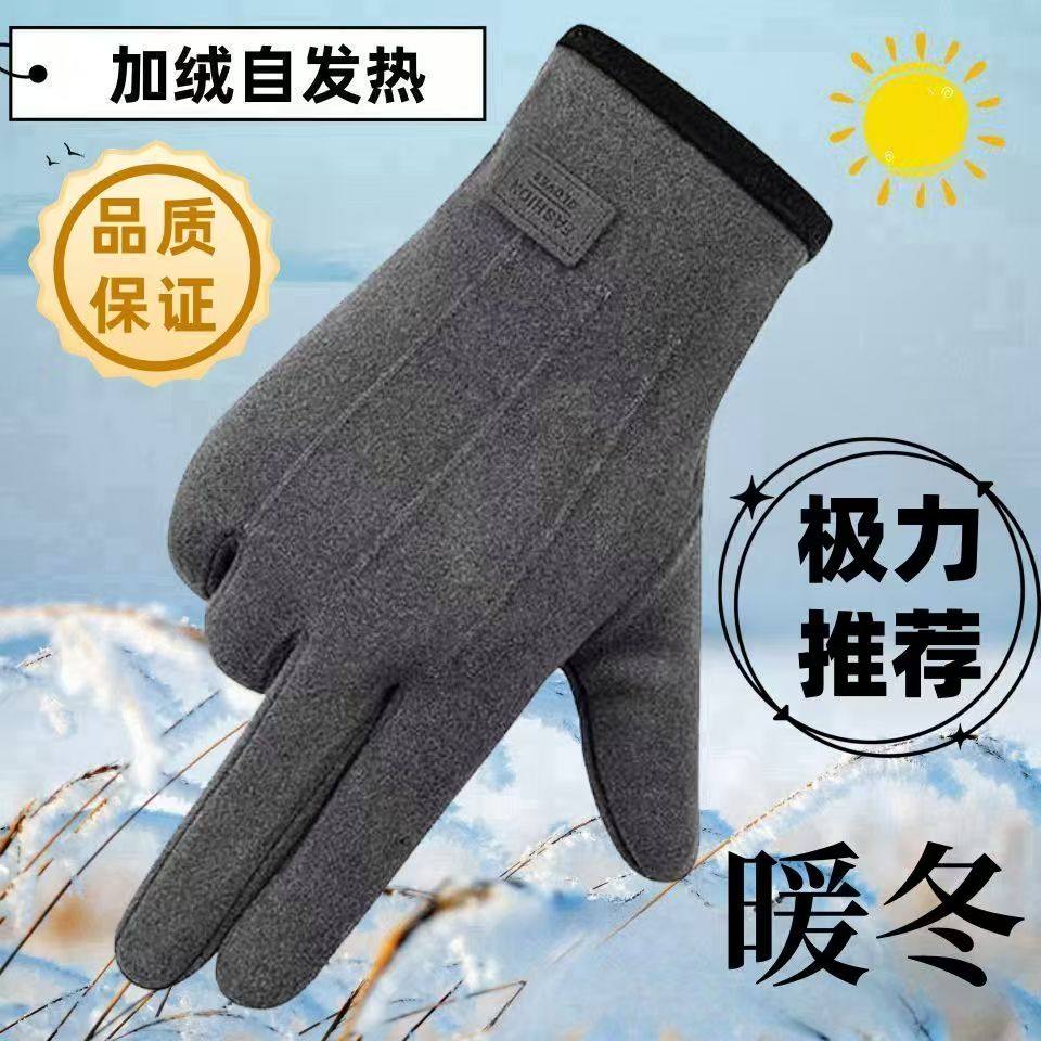 加绒手套女男加厚户外骑行手套麂皮保暖防水手套带绒冬季触屏手套,居家日用,保暖手套,淘宝优惠券,粉丝福利购,淘宝优惠卷