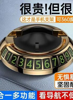 车载手机支架导航专用多功能新款飞碟创意旋转车内中控台摆件车牌