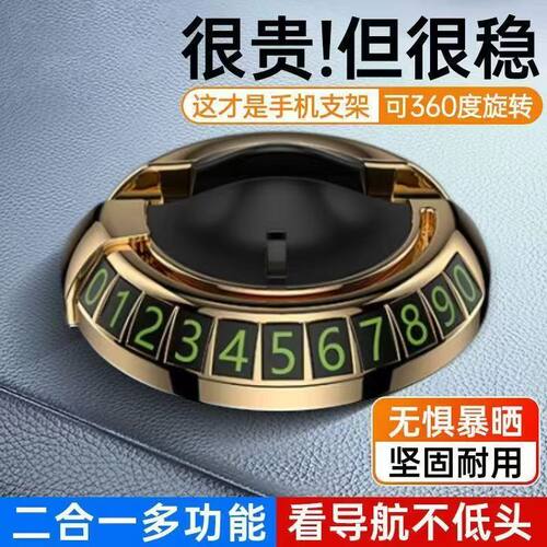 车载旋转飞碟手机支架导航专用