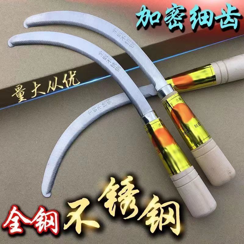 鋸齒不銹鋼割草鐮刀割韭菜除草刀