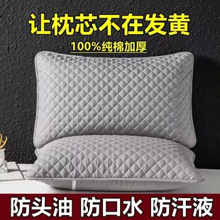 枕巾防脏防螨防汗 枕芯保护套隔离层枕头保护套全棉加厚枕头套对装