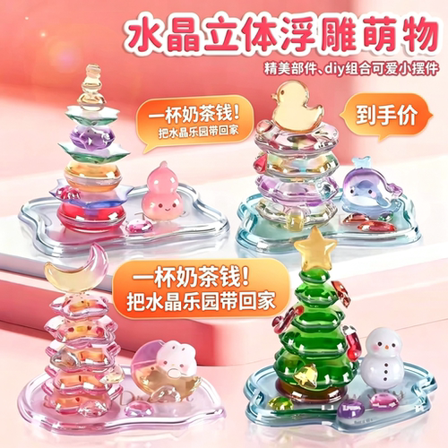 儿童立体水晶浮雕卡通贴纸