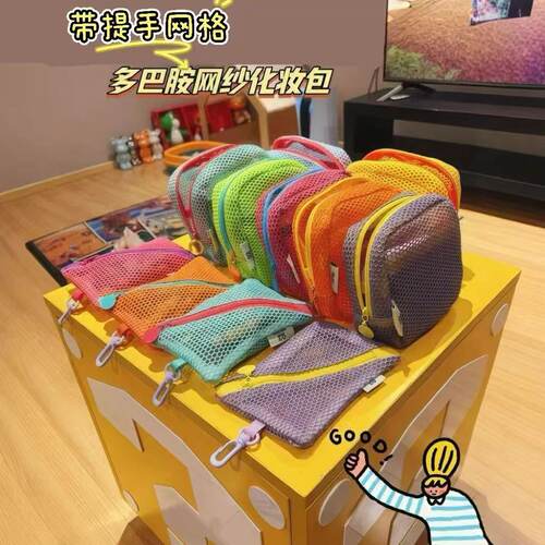 彩色化妆包豆腐大容量超轻网格杂物洗漱收纳旅行小包多用途收纳袋