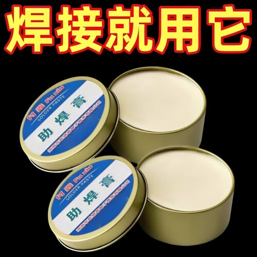 多功能无铅松香助焊膏