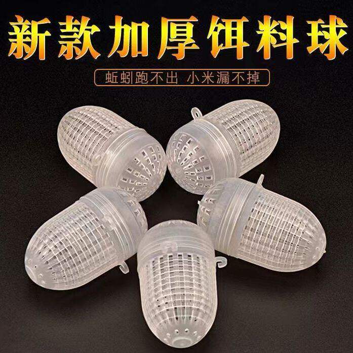 虾笼渔网黄鳝笼捕鱼笼捕虾饵料球蚯蚓球龙虾诱饵饵料笼塑料打窝笼