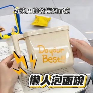 袋装泡面碗免洗大容量带把手直接泡学生宿舍懒人神器耐高温带叉子