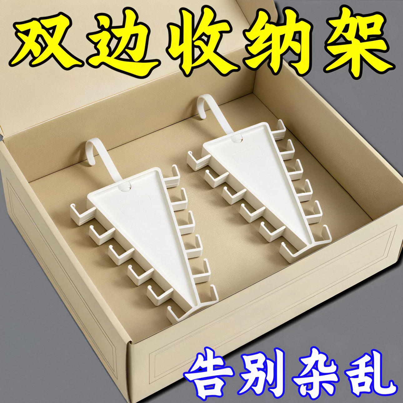 V型双边衣架收纳架卧室衣柜一钩多挂式衣架家用免挤压多层衣帽架