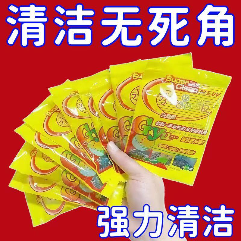清洁键盘软胶台式魔力灰尘死角清理汽车窗户多功能吸尘除尘清洁胶