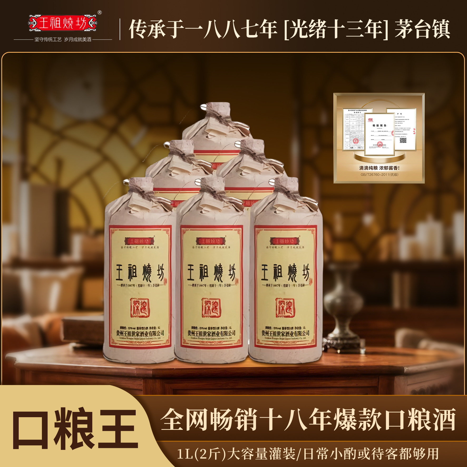 王祖烧坊【深邃】53&deg;酱香型白酒 大曲坤沙工艺 贵州纯粮食陈酿酒