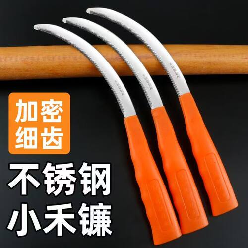 高锰钢弯月镰刀割草割稻除韭菜