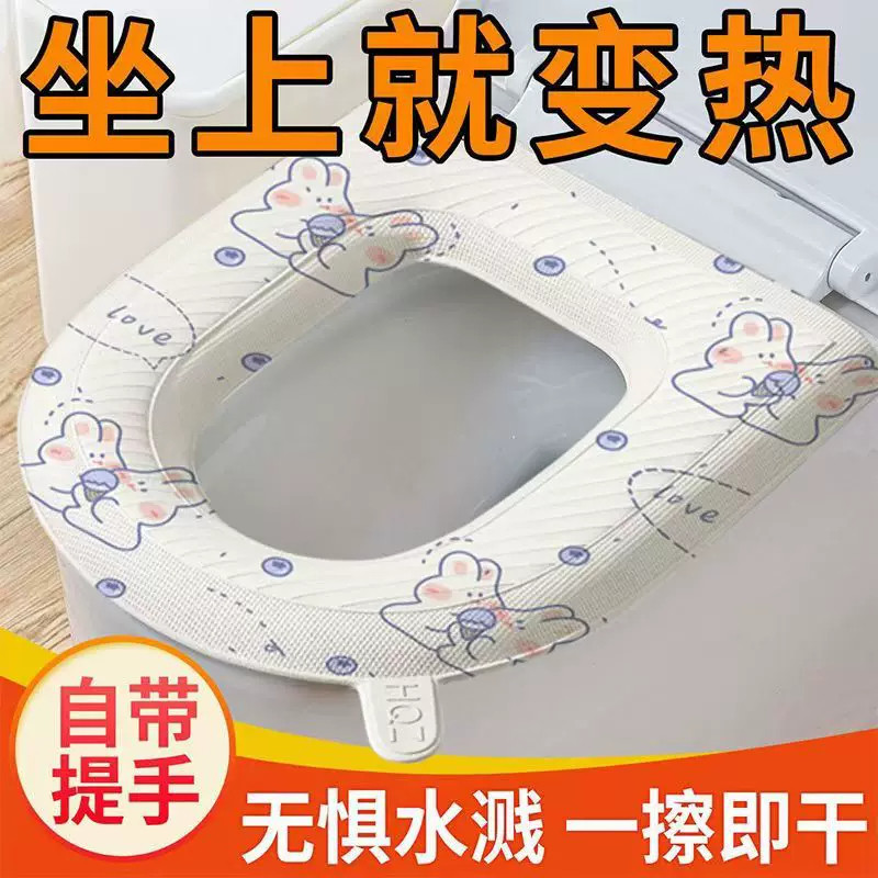 EVA防水马桶坐垫子四季通用家用厕所坐便圈套粘贴式提手全包免洗