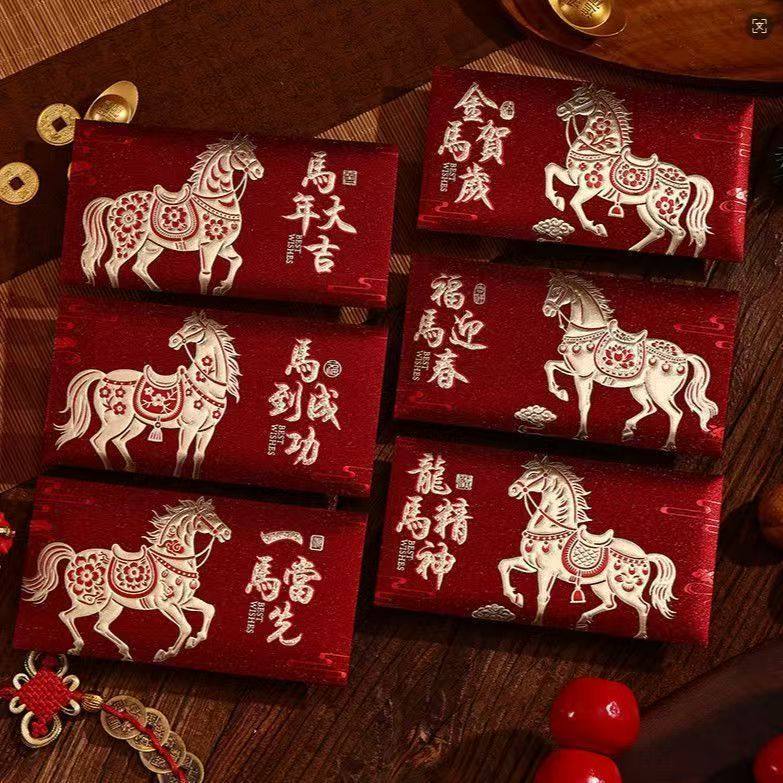 2026新款马年红包高档横版利是磨砂生肖创意通用压岁春节新年送礼,节庆用品/礼品,红包/利是封,淘宝优惠券,粉丝福利购,淘宝优惠卷