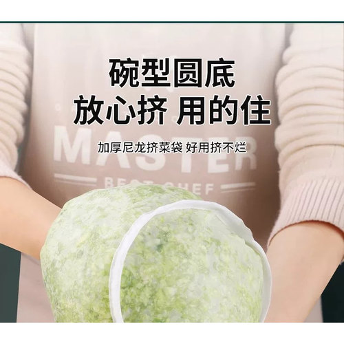 饺子馅挤水器食品级过滤尼龙袋