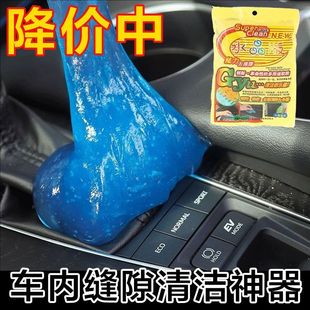 多功能清洁软胶车内清洁神器汽车用品黑科技车用吸尘泥清理沾灰尘