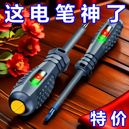 【高扭力】电工测电笔高亮彩光测断点断线测零火防爆强磁家用电笔