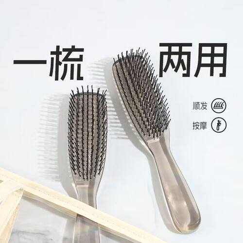 分层干湿两用蓬松高颅顶按摩梳
