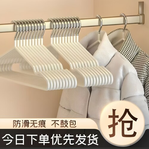 高档防滑衣架晾衣架网红无痕加粗衣架家用学生宿舍衣撑子30支成人