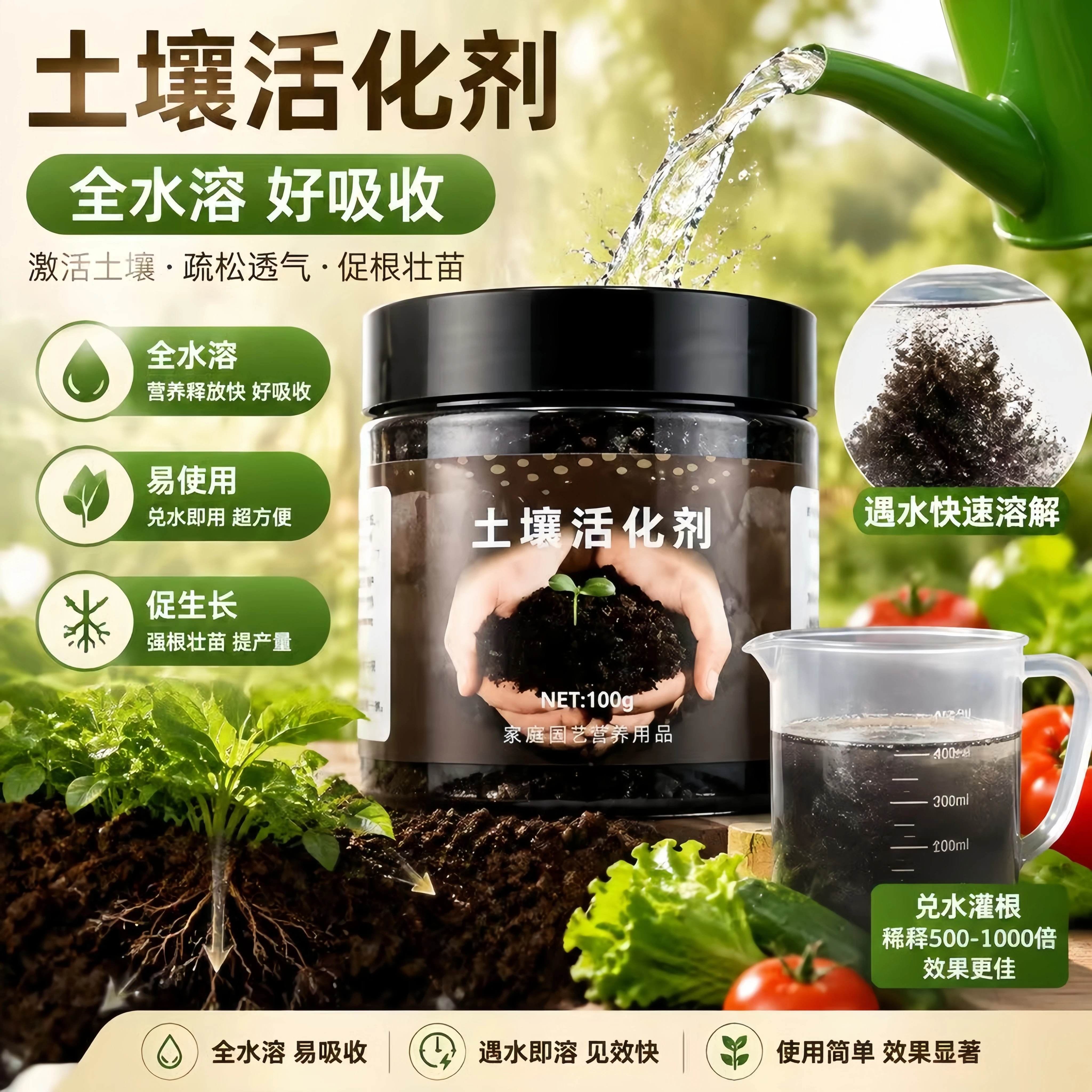 通用型绿植花卉土壤改良剂松土
