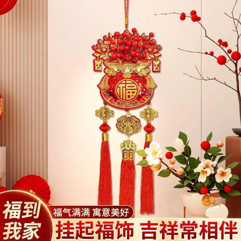 2026新款红果福袋装饰挂件乔迁装扮用品中式客厅福气新年挂饰