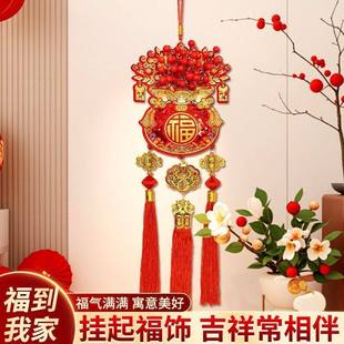 2026新款红果福袋装饰挂件乔迁装扮用品中式客厅福气新年挂饰