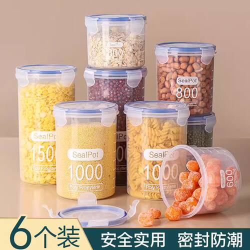 塑料密封罐冰箱收纳杂粮零食