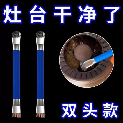 燃气灶钢丝缝隙刷强力去污无死角