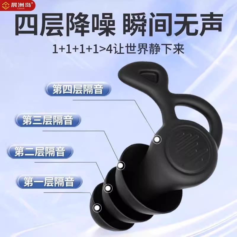 隔音耳塞防噪音睡觉睡眠打呼噜