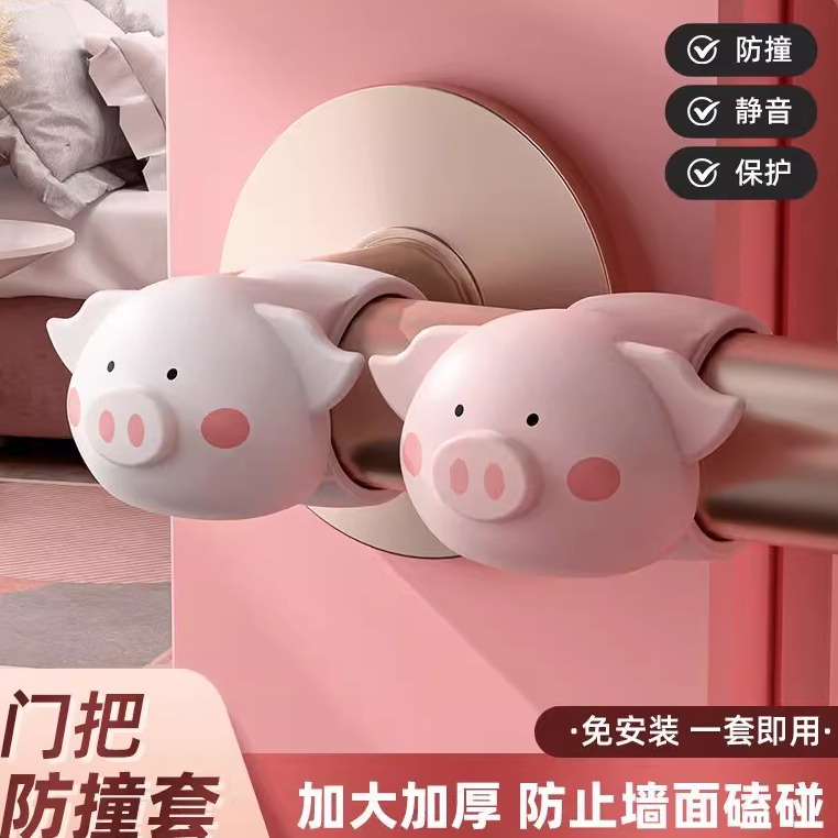 萌猪门把手防撞贴硅胶防撞条