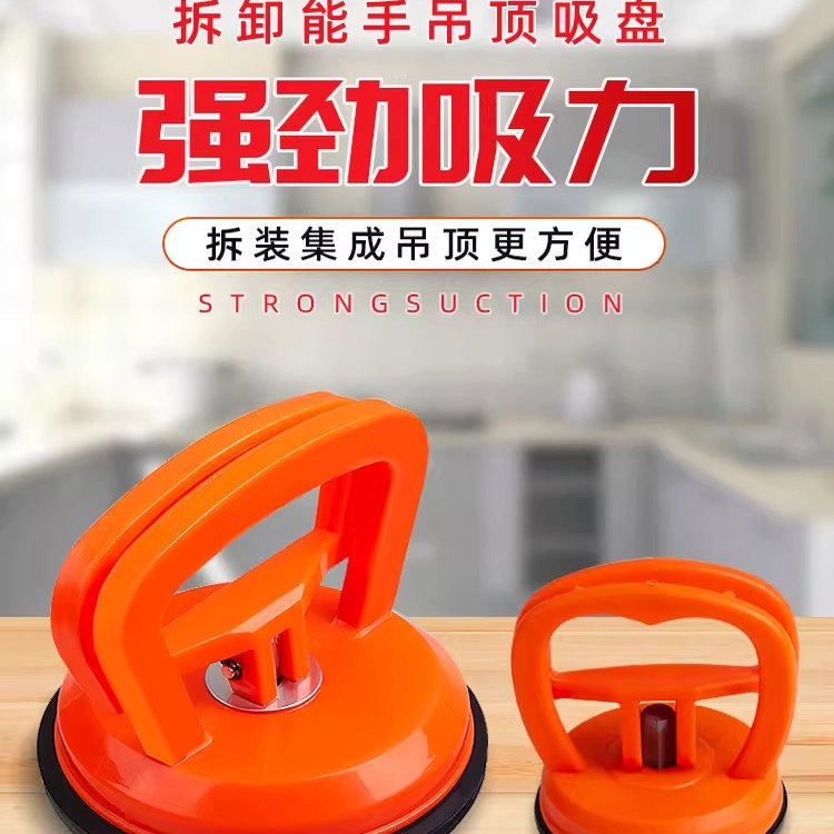 吊顶吸盘铝扣板强力拆卸集成天花板专用安装工具玻璃瓷砖地吸提器