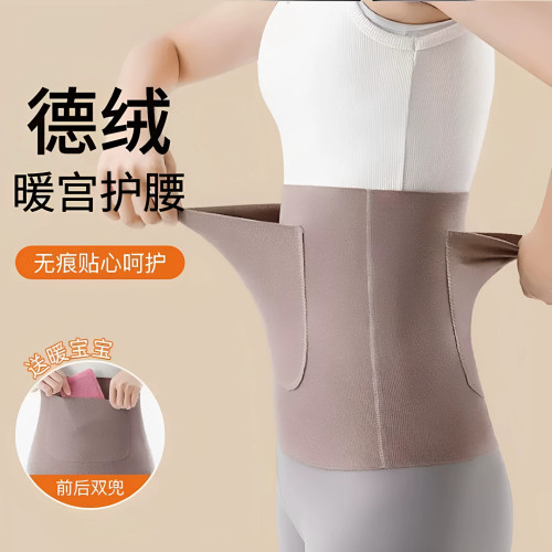 德绒暖宫护腰带发热保暖经期