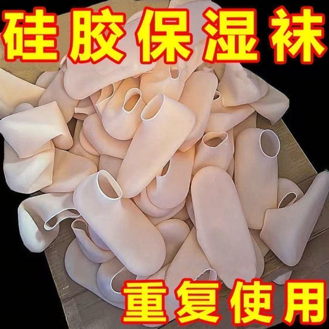 软硅胶脚后跟防裂保湿袜