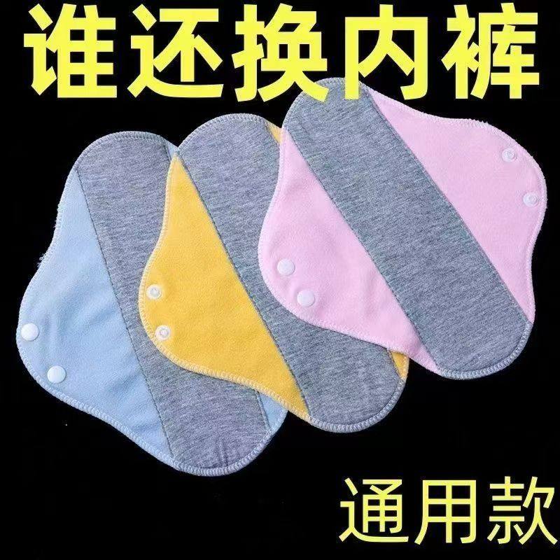 【可重复使用水洗】7A抗菌护垫石墨烯纯棉护垫抗菌防漏抑菌护垫,洗护清洁剂/卫生巾/纸/香薰,护垫,淘宝优惠券,粉丝福利购,淘宝优惠卷