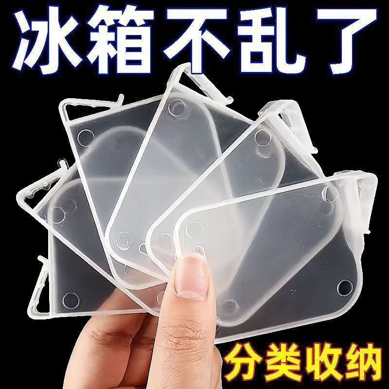 多功能日式侧门创意冰箱分隔板
