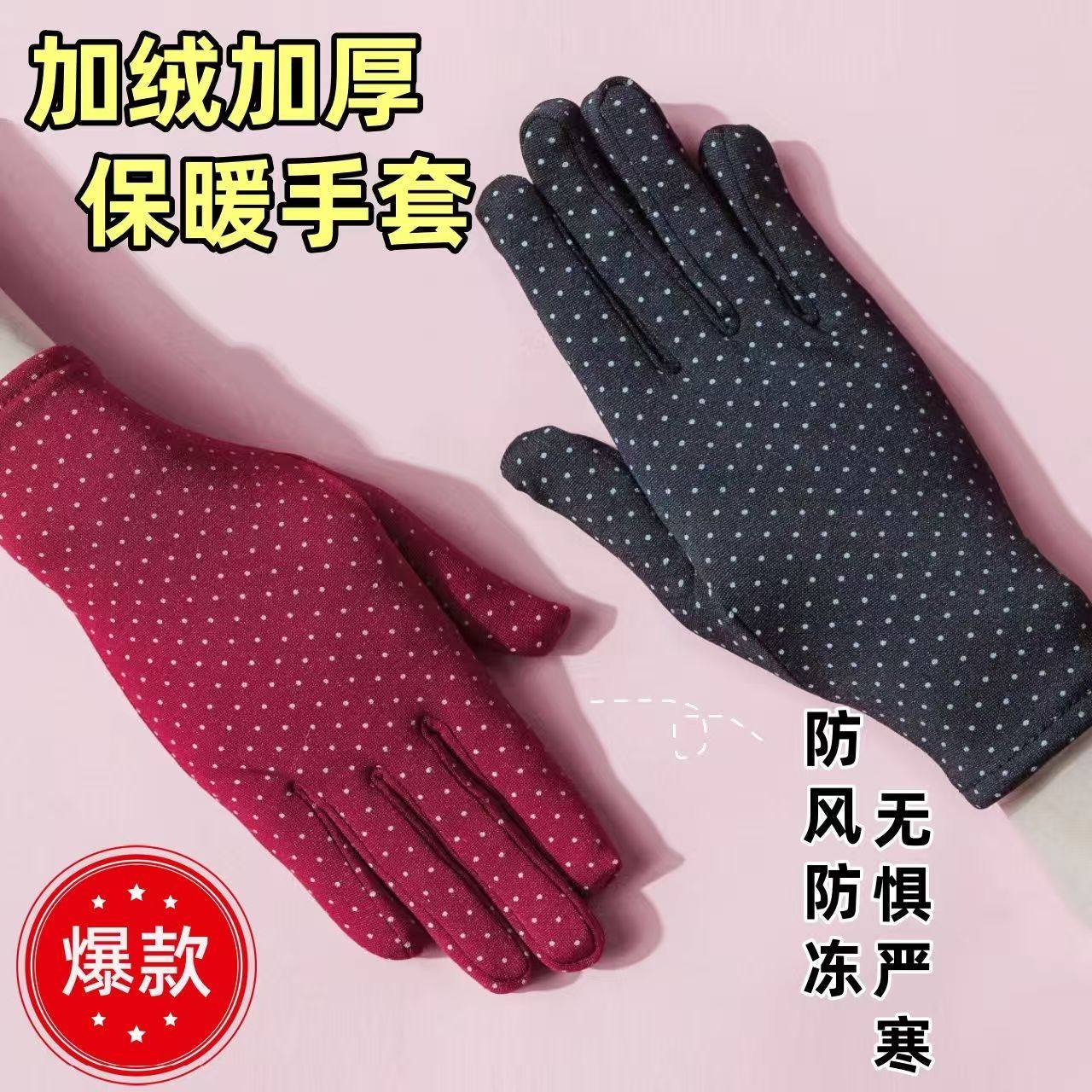手套男女保暖手套春秋冬手套女士薄绒防寒手套骑车休闲冬季开车棉,居家日用,保暖手套,淘宝优惠券,粉丝福利购,淘宝优惠卷