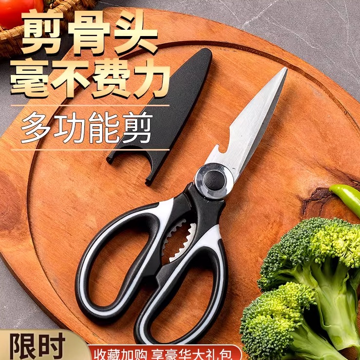 多功能厨房鸡骨剪刀杀鱼专用剪菜烤肉鸡鸭骨头大号不锈钢强力剪子