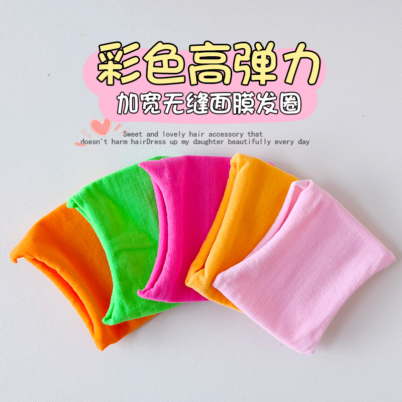 韩版加宽无缝彩色面膜发圈
