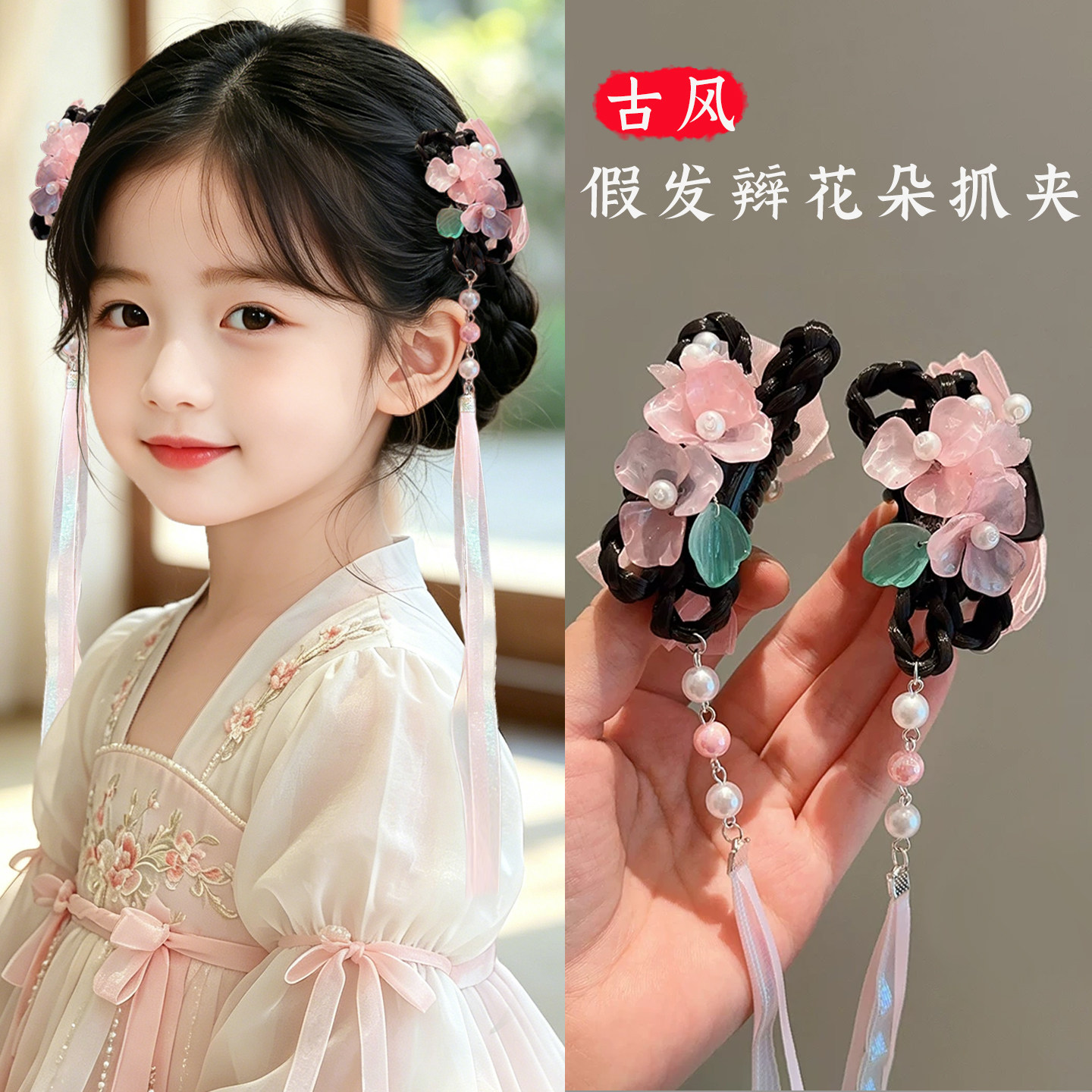 超萌可爱花朵珍珠发夹女童抓夹图片