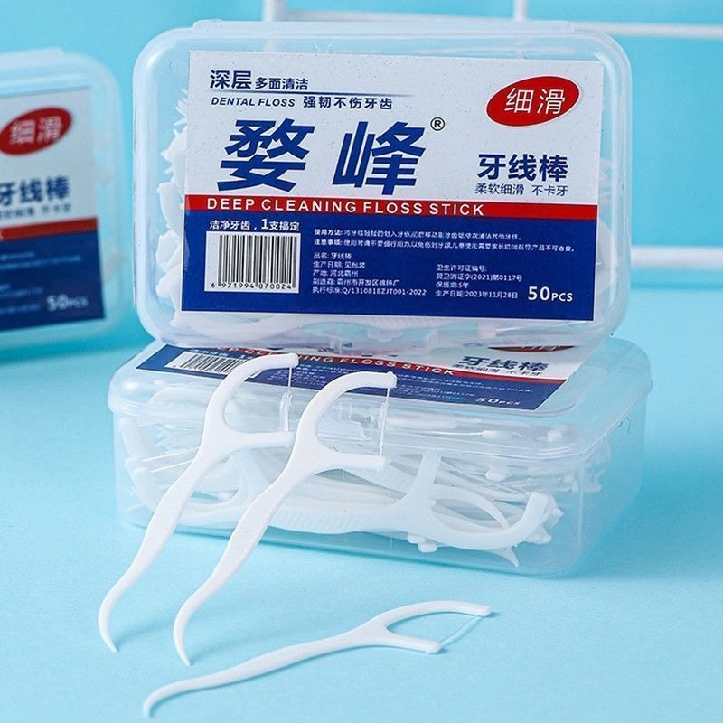 婺峰牙线口腔清洁盒装50只装塑料牙线多功能牙线便携式盒装牙线棒