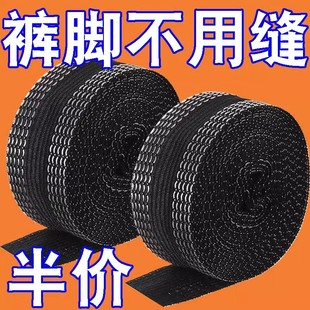 腿贴裤 裤 子改短自粘裤 脚挽边贴改裤 边贴补丁布贴 口神器免缝贴布裤