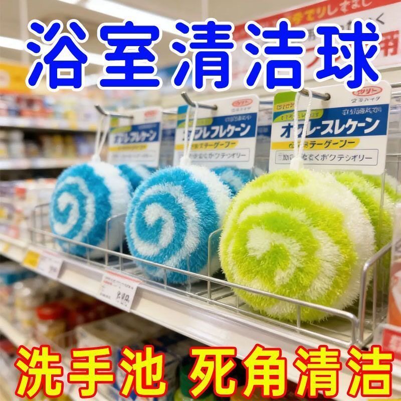 浴室清洁家用浴室水池清洁球强力去污水槽软毛刷洗手台刷子魔力擦