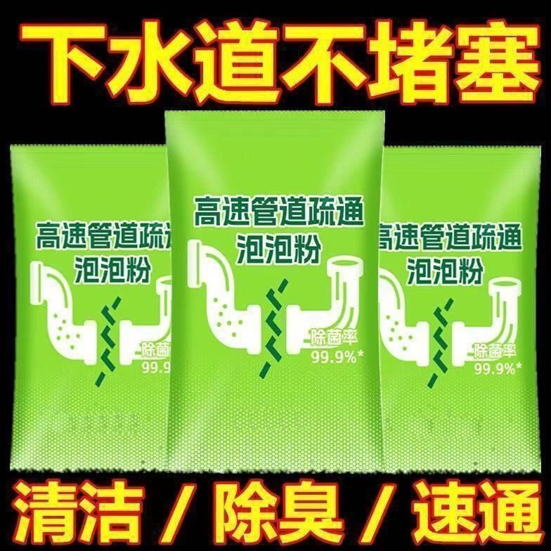 管道疏通剂强力溶解除臭厨房地漏网红通厕所马桶堵塞通下水道神器