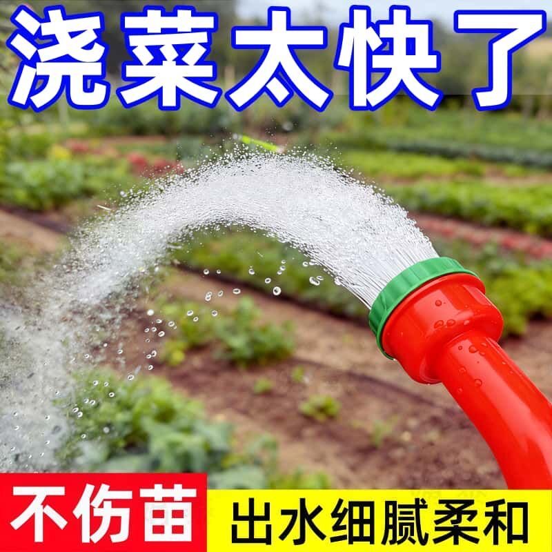 浇花浇菜育苗苗床水管喷头
