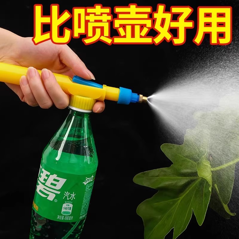 饮料瓶喷雾器浇花喷壶气压式喷头多功能家用喷雾瓶可调节喷嘴拉杆