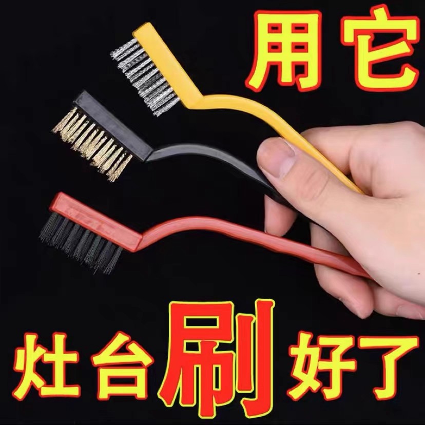 厨房灶台油烟机死角去污刷清洁刷