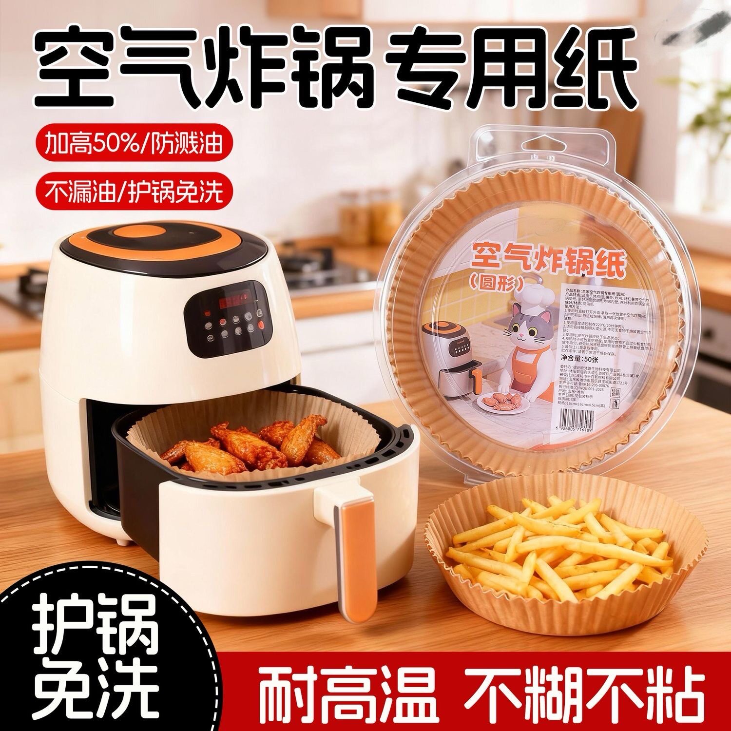空气炸锅专用纸盘吸油纸防油纸烘焙纸盘拖垫纸家用食品级硅油纸碗