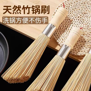 天然竹刷洗锅刷锅刷子竹锅刷厨房刷锅刷神器碗刷家用清洁刷竹炊帚