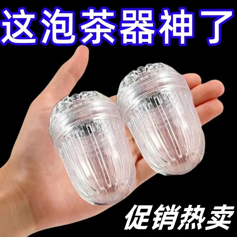 新款泡茶神器家用便携杯子过滤器茶漏茶仓花茶球塑料茶水分离通用