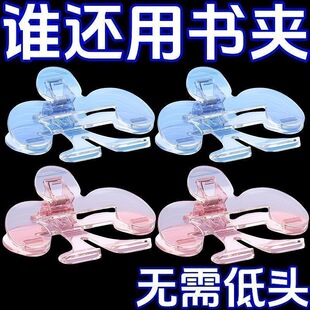 可立式书夹抬高减疲劳宝盖头书夹学生书本固定器防翻书便签资料卷
