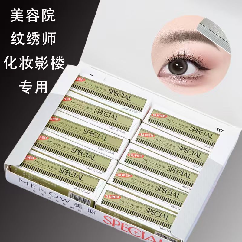 修眉刀片女专业锋利刮眉刀架套装化妆师美容院初学者修眉刀片