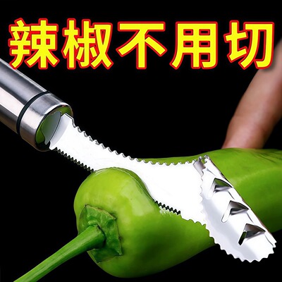 不锈钢辣椒取芯器家用切去芯器苦瓜挖心抽芯青椒去籽神器切割工具